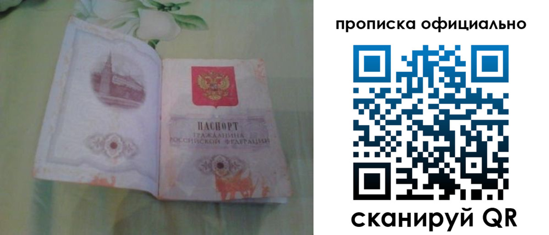 где прописаться в Ливны