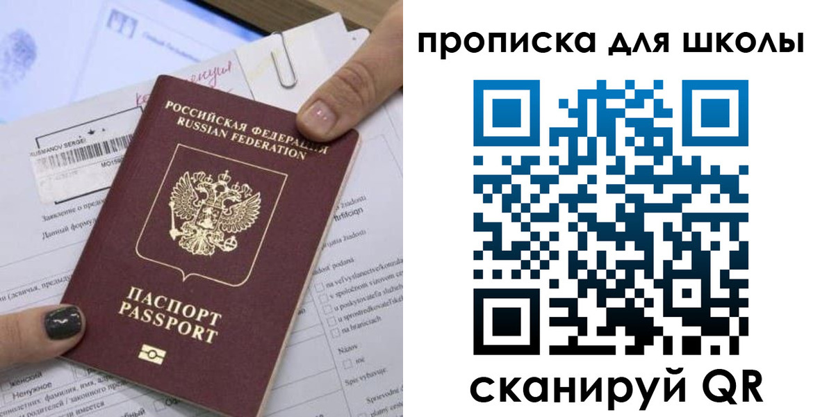 прописка поиск в Ливны