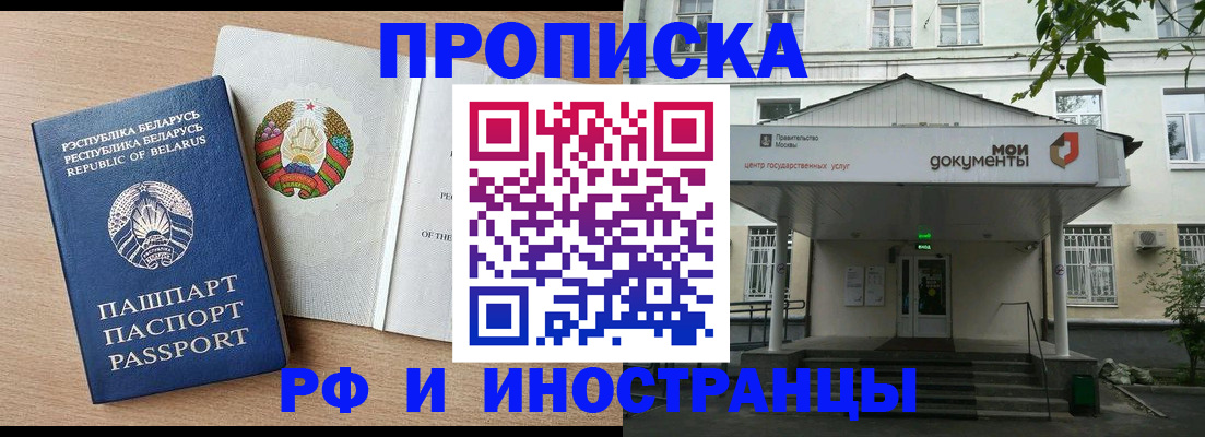 временная регистрация для школы в Ливны