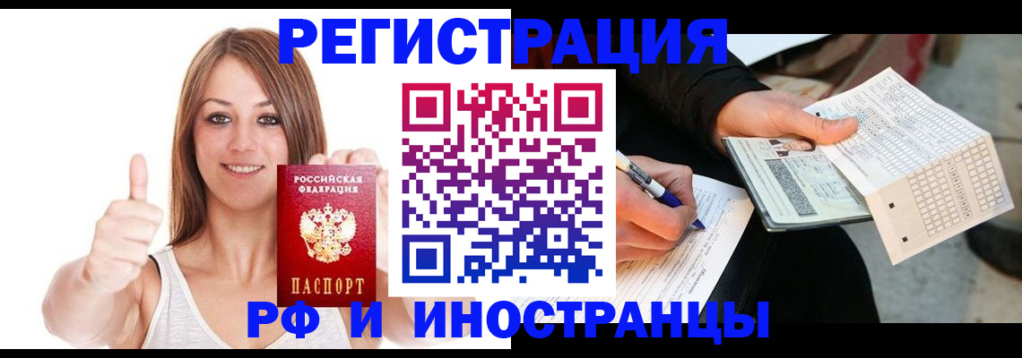 прописка в квартире в Ливны