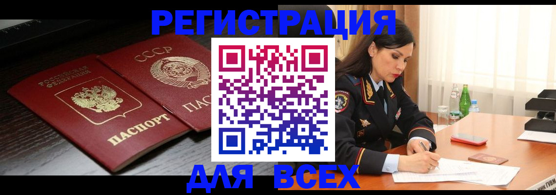 прописка поиск в Ливны