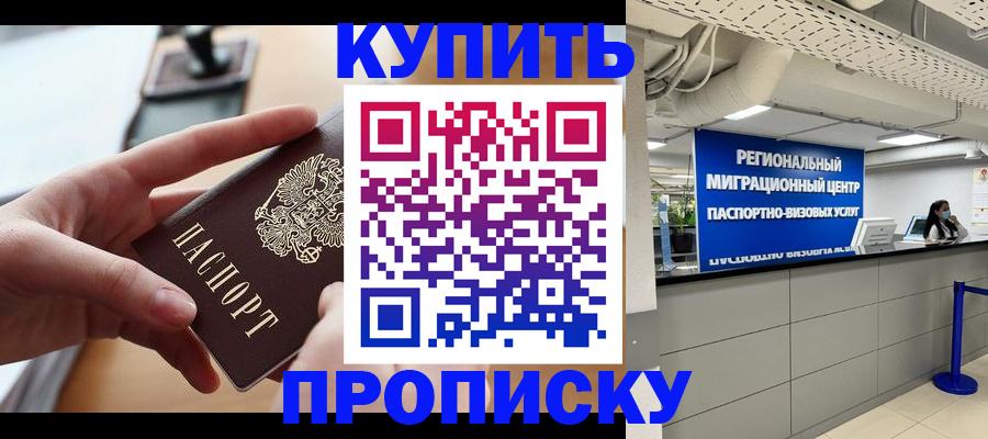 временная регистрация законно в Ливны