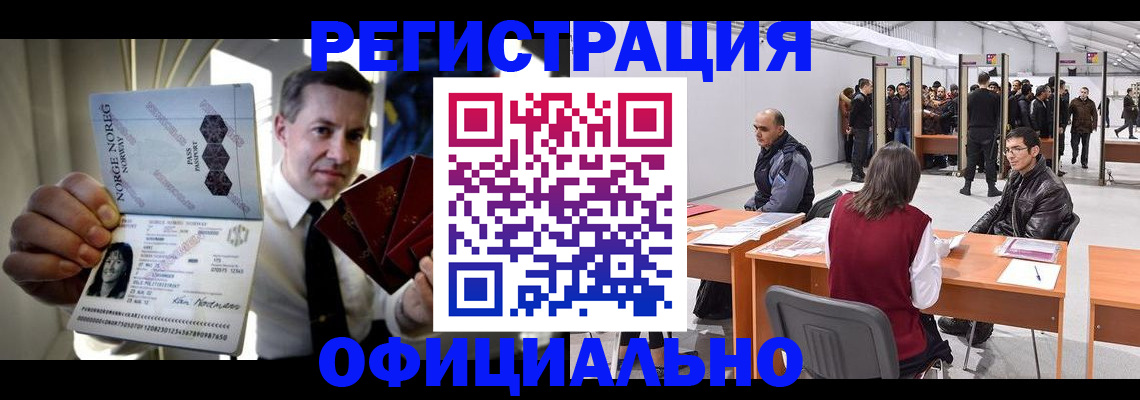 временная регистрация в квартире в Ливны