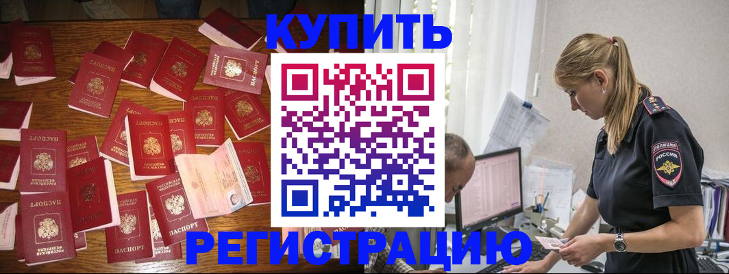 прописка для военкомата в Ливны