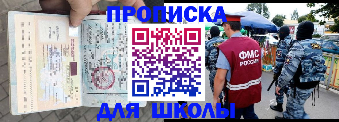 временная регистрация надежно в Ливны